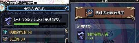 dnf人偶怎么制作