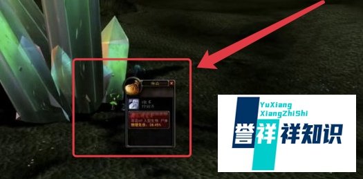 魔兽世界灵翼龙声望怎么开启