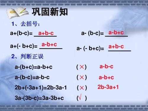 去括号和添括号的方法有哪些？