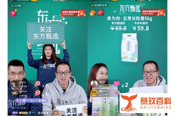 新东方带货不要坑位费和大量样品