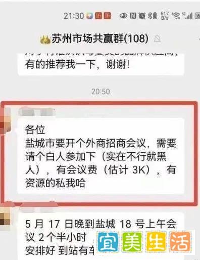 招商会日薪三千雇老外冒充商人，官方辟谣翻车，承认有个别现象
