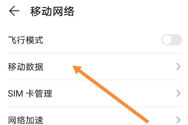 p30怎么打开5G开关?
