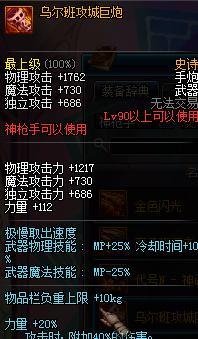 dnf90级男漫游枪手/枪神/掠天之翼刷图加点?
