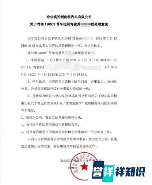 女子在哈尔滨打车要求打表被赶下车