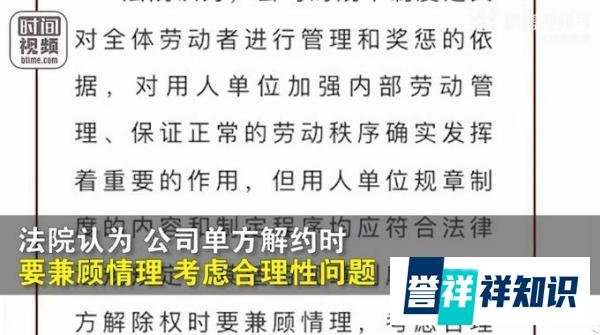 孕妇上夜班打瞌睡被公司开除 法院：公司赔4.8万