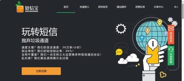 不知道哪个短信平台好用?这篇你一定要收藏!