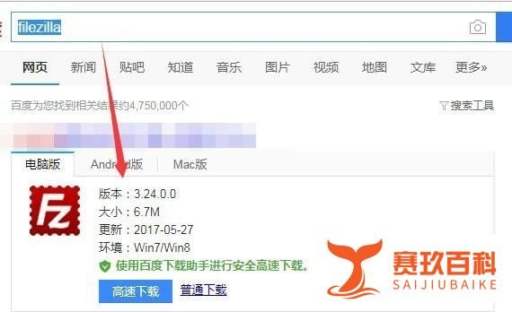 fz（filezilla）上传服务器使用