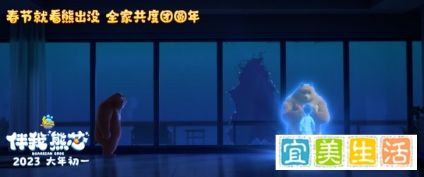 《熊出没·伴我“熊芯”》:熊出没大电影越来越可了!