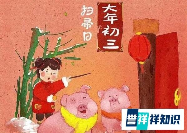 正月初三宅在家！大年初三要“躺平”，这些习俗你了解吗？