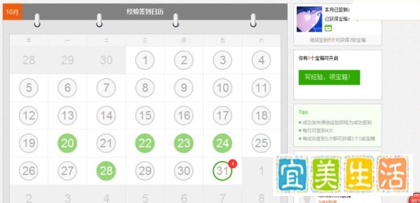 百度经验财富值如何获得？财富值用来干什么？