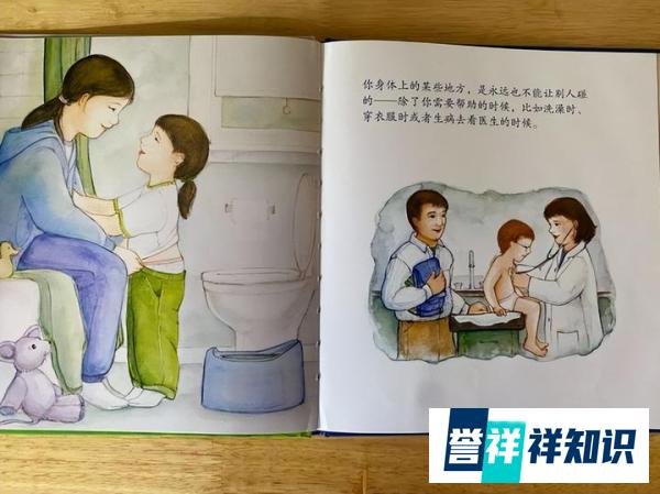 让孩子学会保护隐私部位,几个小游戏就能教好,家长老师也不尴尬