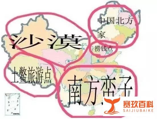 中国各省市人眼中的中国地图，看完是不是醉了？