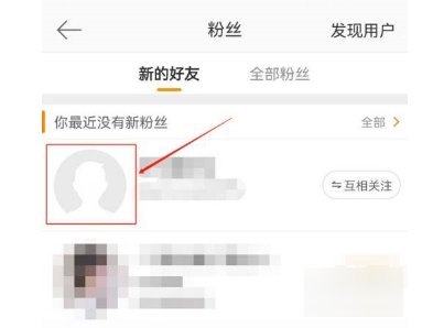 怎么在微博上和别人私信聊天