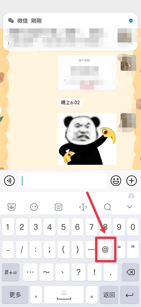 微信怎么艾特所有人