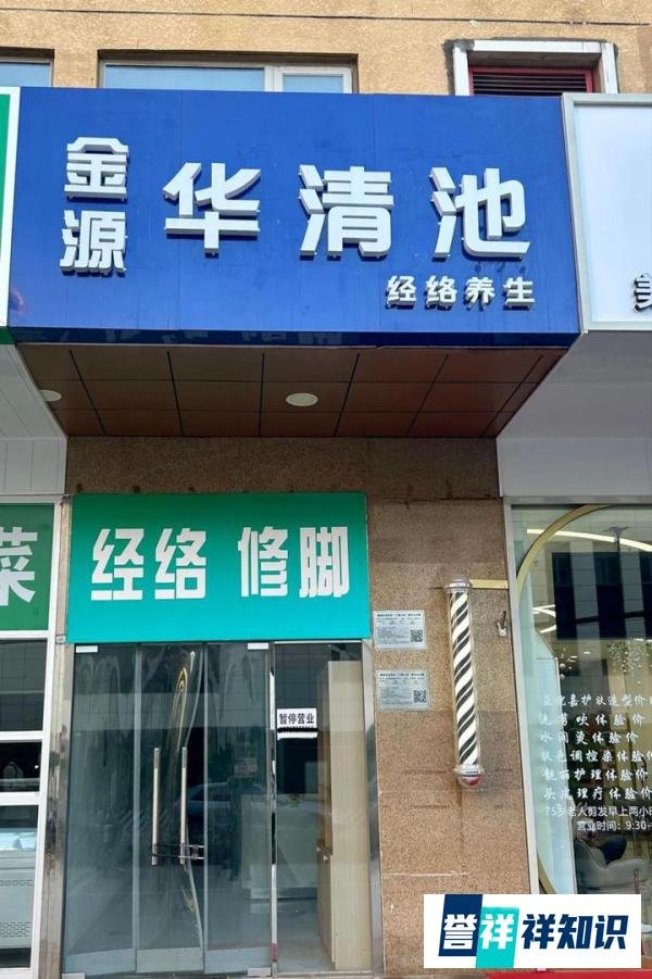 79岁老太按摩店“消费”13万欲退费，商家：已使用，无法退还全部