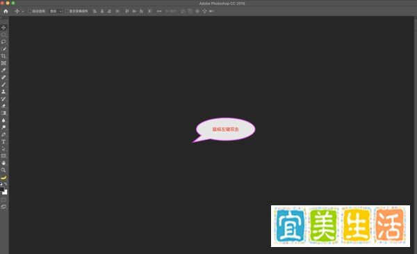 PS怎么打开图片-打开文件的几种方式