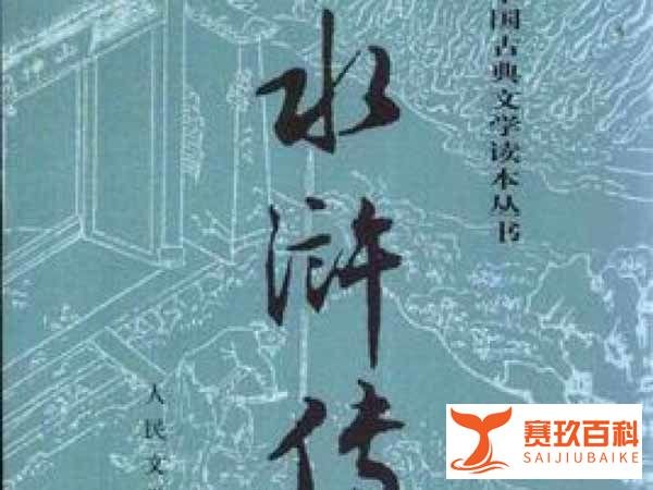 武松在阳谷县做了“都头”，都头相当于什么官？