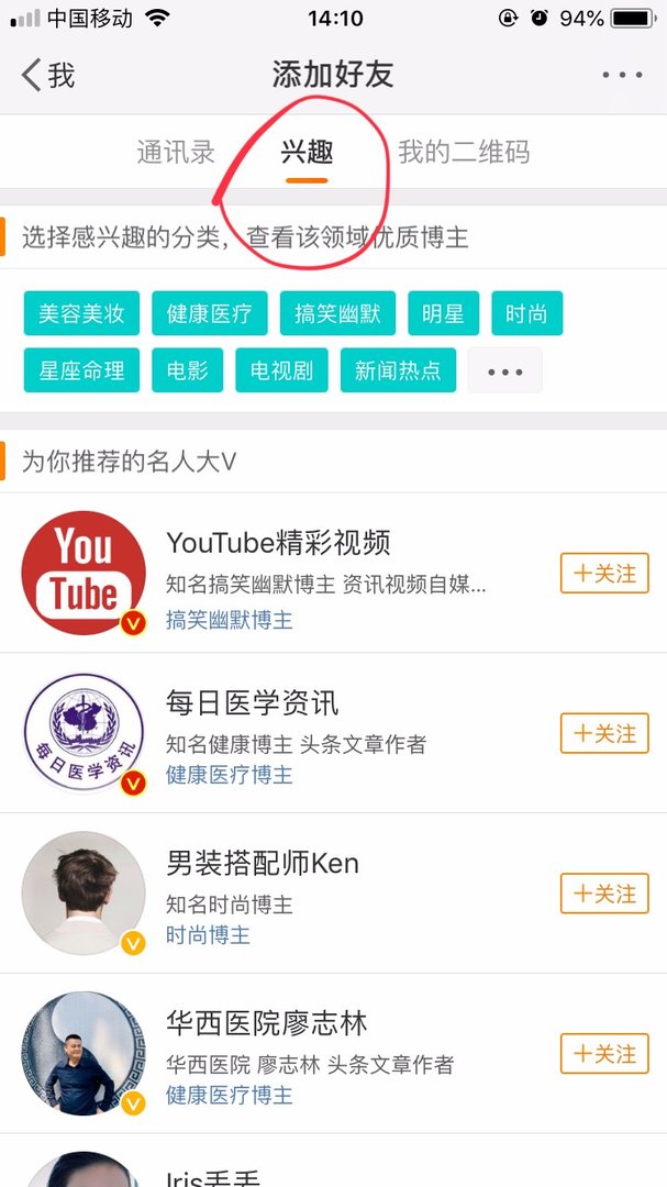 微博是什么意思?