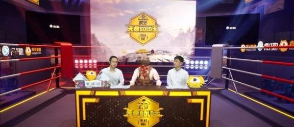影驰鼎力赞助 虎牙天命SOLO王冠军诞生