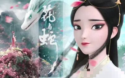 花与蛇5之恶魔之爪怎么没更新了