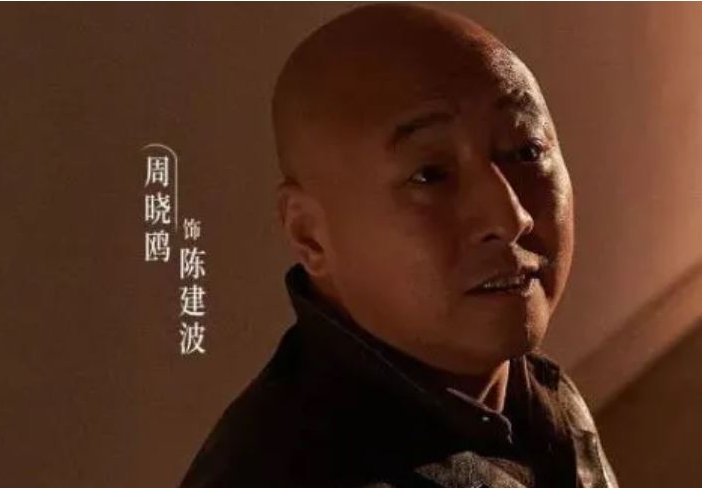《扫黑风暴》陈建波最后结局是什么？