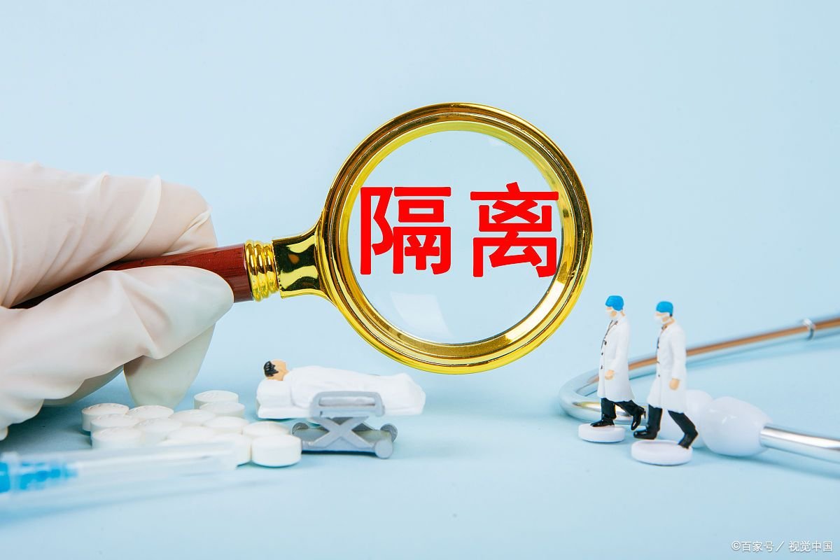 自费隔离收费标准