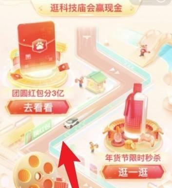 百度集卡入口在哪2023
