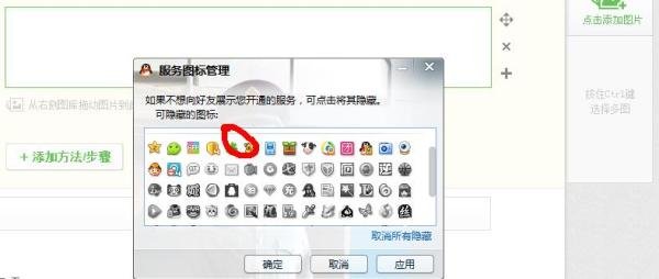 QQ如何点亮朋友网图标