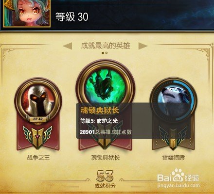lol战争学院的荣耀活动地址及奖励 英雄成就5级怎么达成