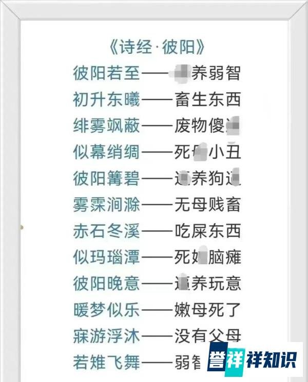 大一新生不满军训，引用“伪诗经”骂人，华中师范大学回应来了