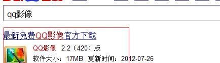qq影像图标怎么点亮