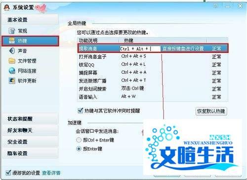 怎么隐藏qq图标