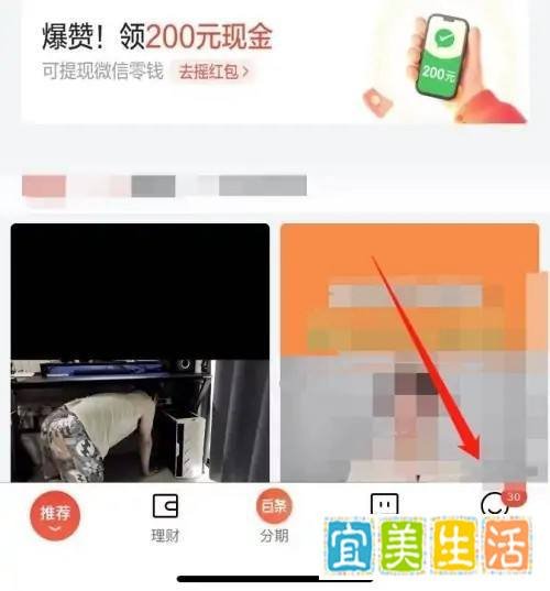 京东金融APP在哪里关闭程序化广告设置