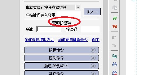 按键精灵8 后台键盘对应代码怎么找? 比如空格是32,小键盘数字1是49,我想知道大键盘数字1-0都是对应什么