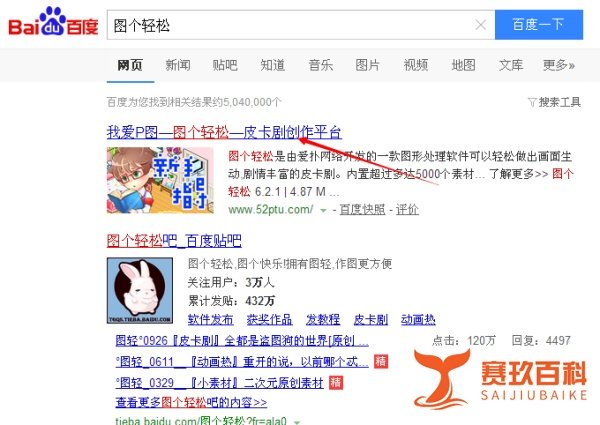 图个轻松——皮卡剧