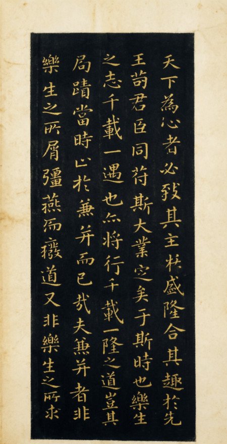 台北故宫馆藏王羲之《乐毅论》拓本有何版本渊源与艺术价值？