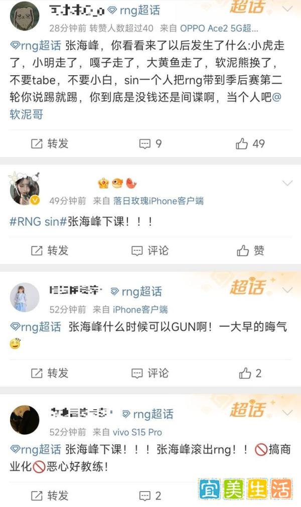 RNG更换主教练，粉丝大骂CEO，自从来战队之后，没干过一件好事