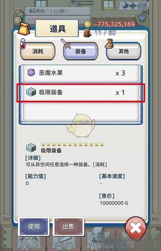 《负之遗产》极限装备使用方法介绍