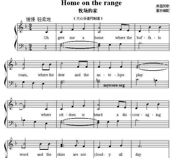 朵妈儿歌学堂:Home On The Range(草原上的家)