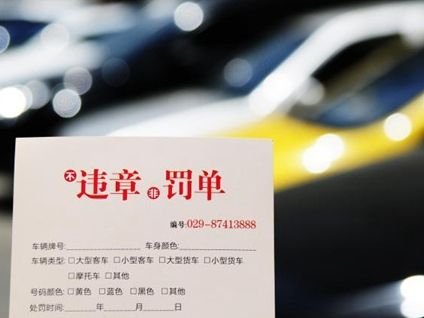 交通违章代码1208是什么违章行为