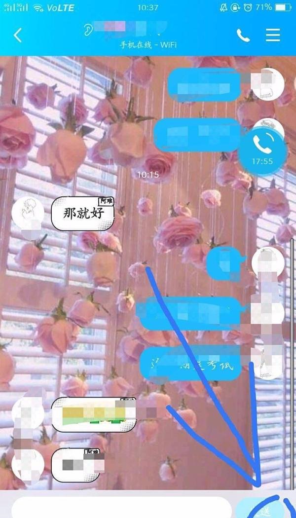 QQ的涂鸦图片怎么发