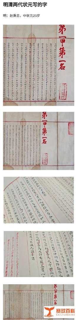 明清两代状元写的字有多绝？想练出一手好字，掌握这3点就够了！