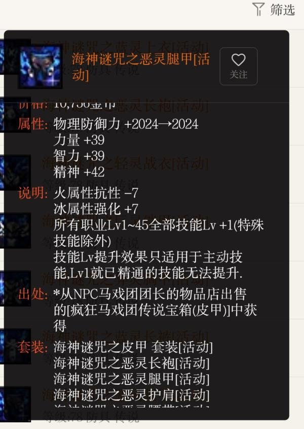 DNF剑宗/剑皇换装buff人剑合一