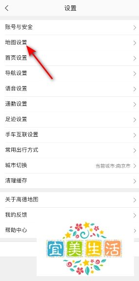 高德地图室内地图怎么关闭