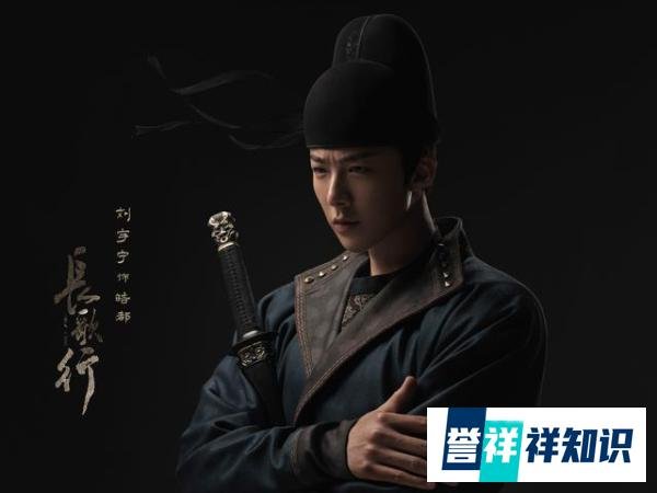 《长歌行》官宣阵容 迪丽热巴吴磊诠释热血少年,不负家国梦