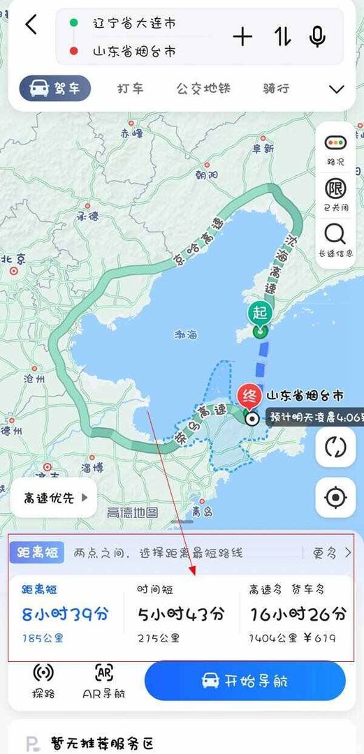 大连到烟台怎么去最方便
