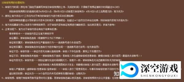 国服冒险岛开放视频举报外挂违规行为