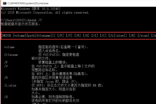 chkdsk工具在哪里找到?