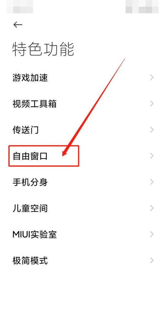 qq怎么在其他应用上小屏显示