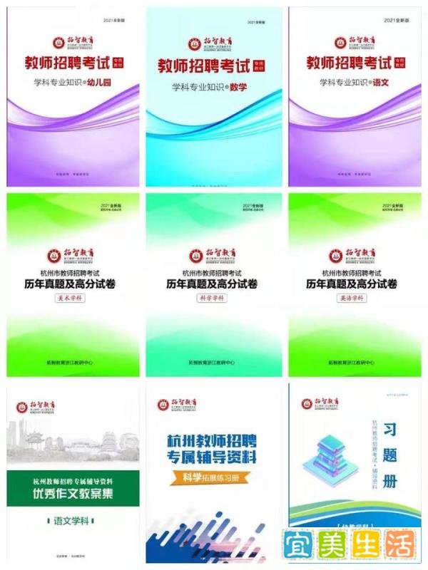 2021年杭州即将要划分区,成为十区十美是真的吗?